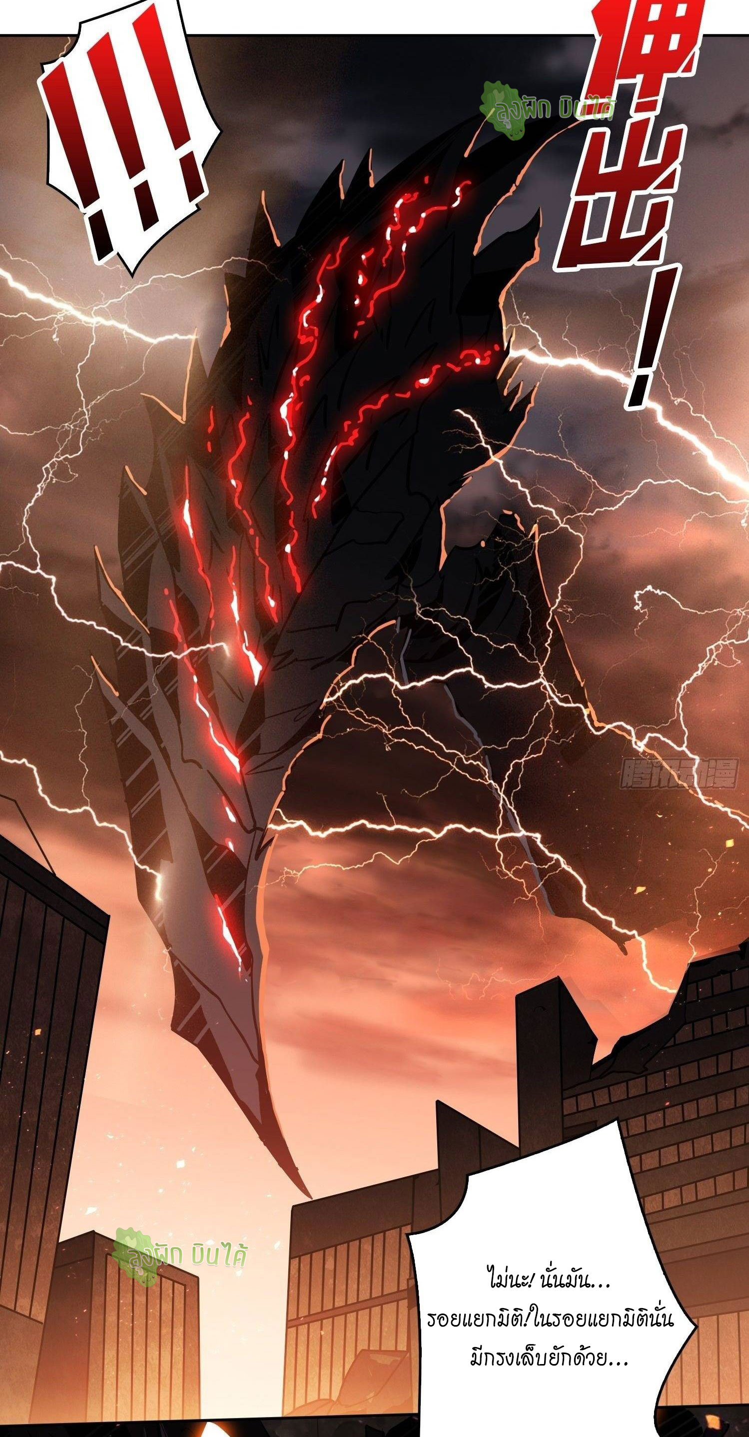 (ชนจีน) IT STARTS WITH A KINGPIN ACCOUNT - จุติจอมราชัน ตอนที่ 51 หน้า 22