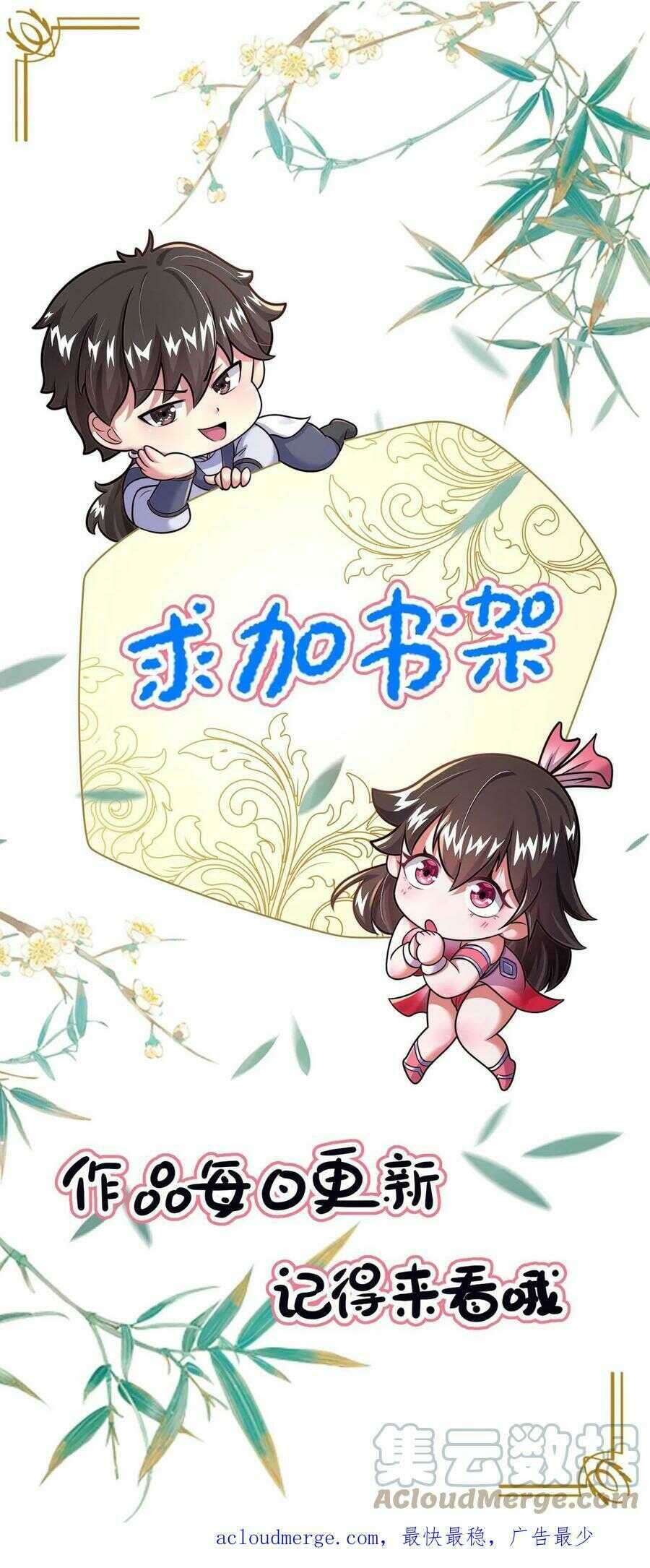 ระบบไร้เทียมทานเมื่อถูกปีศาจโจมตี ตอนที่ 7 หน้า 32