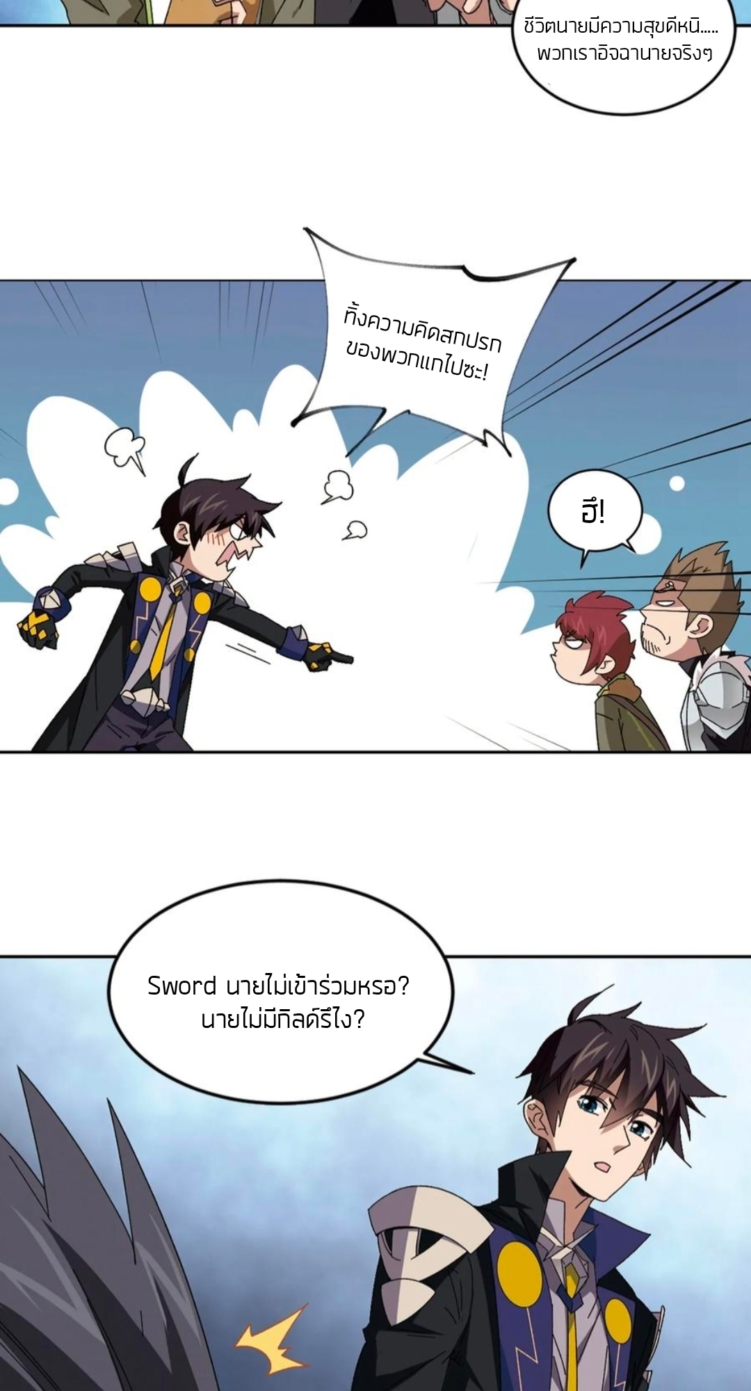 จอมเวทย์กังฟู ตอนที่ 101 หน้า 13