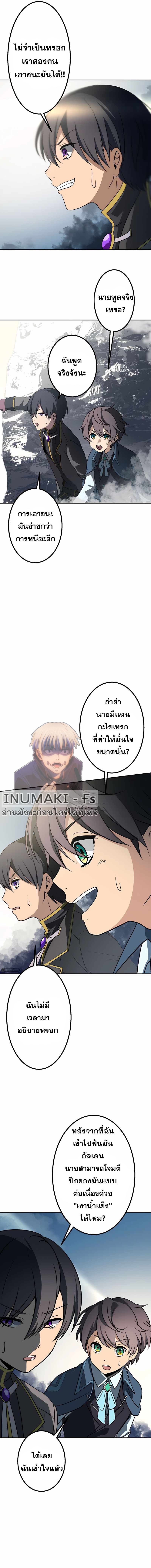 เกิดใหม่เป็นนักเวทย์ที่แข็งแกร่งที่สุดด้วยความรู้ในฐานะผู้เขียนนิยาย ตอนที่ 1 หน้า 25