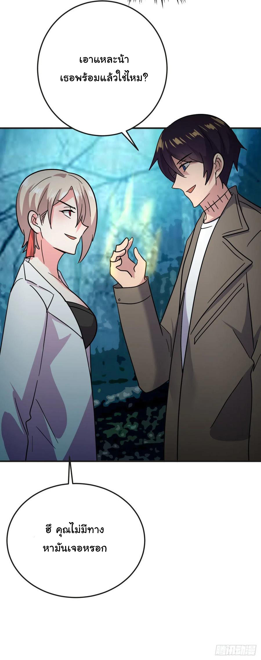 ระบบไลฟ์สด เจ้าพ่อสายเปย์ ตอนที่ 62 หน้า 25