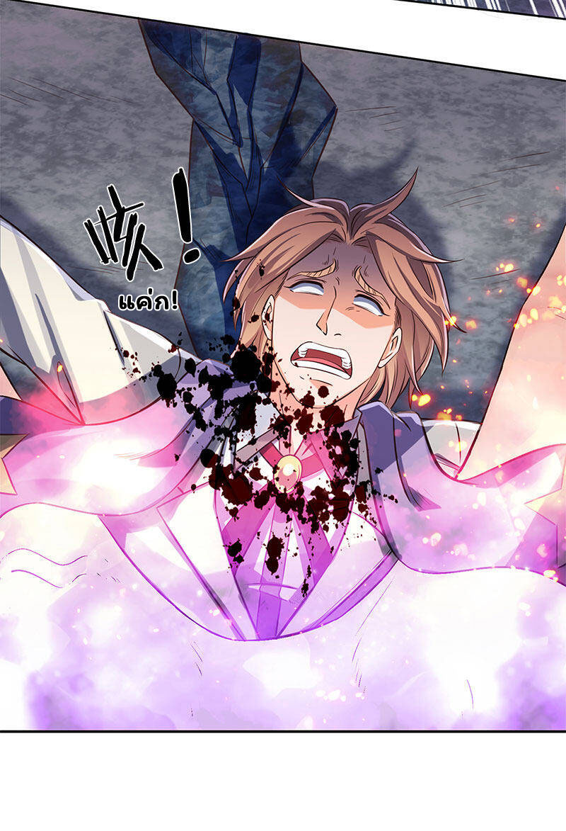 ราชาเทพนิรันดร์ (Eternal god king) ตอนที่ 138 หน้า 12