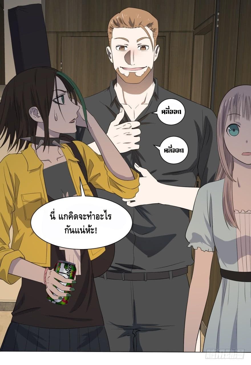 List of villains ตอนที่ 30 หน้า 20