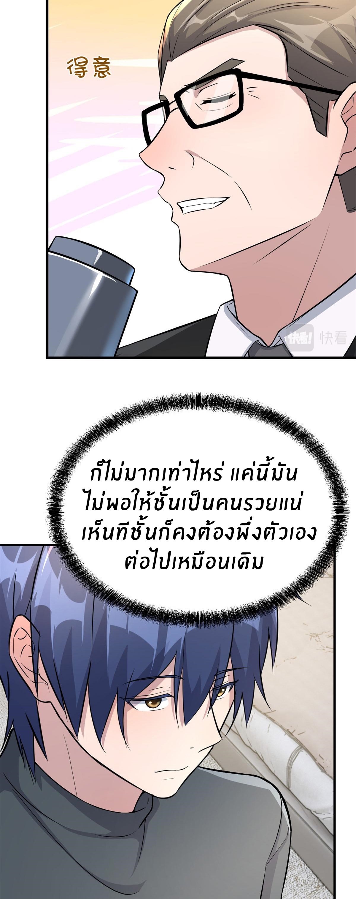 พี่สาวอยากเล่นคุณ ตอนที่ 182 หน้า 12