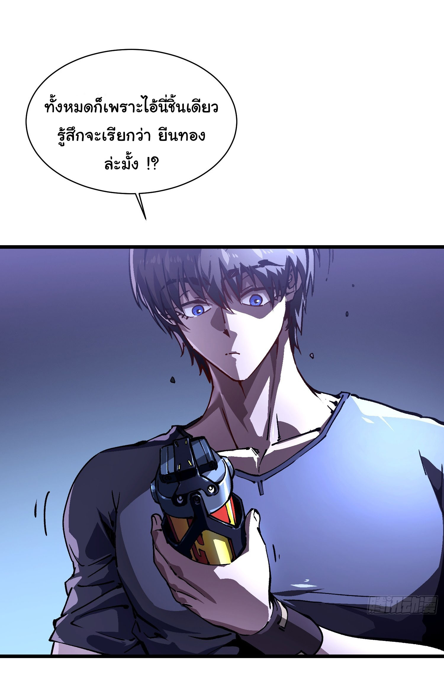 ขอให้ข้าเป็นราชาเเห่งเหล่ามอนเตอร์ ( starting from awakening the king of monsters ) ตอนที่ 22 หน้า 34