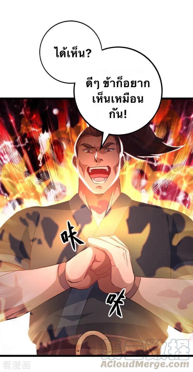 ระบบโครตเกรียน คะแนนล้านล้าน (ฮาเร็ม) ตอนที่ 37 หน้า 18