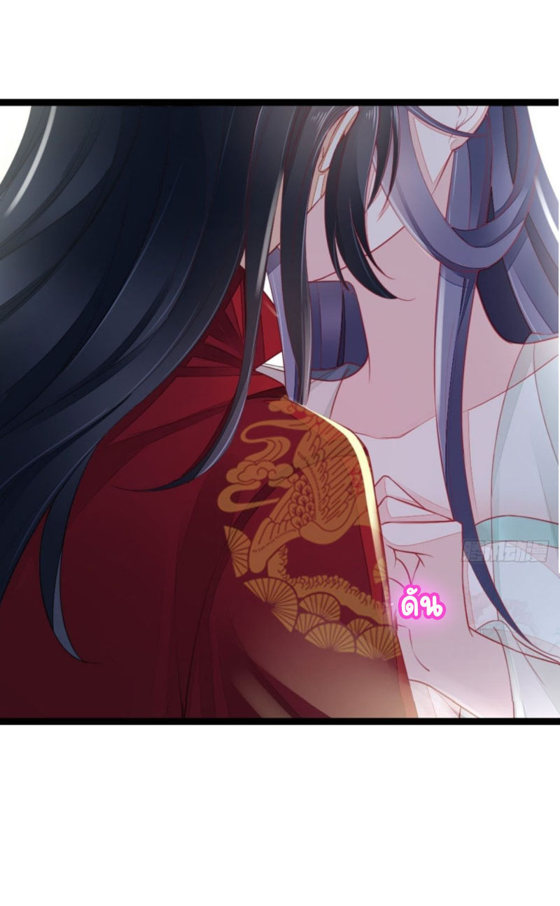 ระบบเปลี่ยนชะตายัยตัวร้าย ตอนที่ 7 หน้า 30