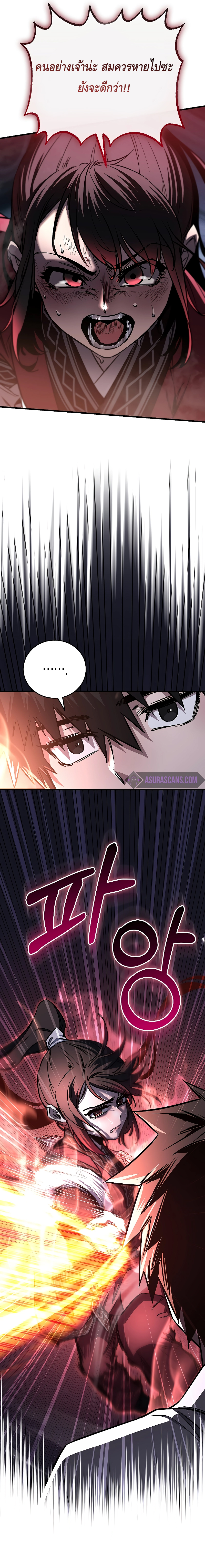 Childhood Friend of the Zenith ตอนที่ 9 หน้า 23