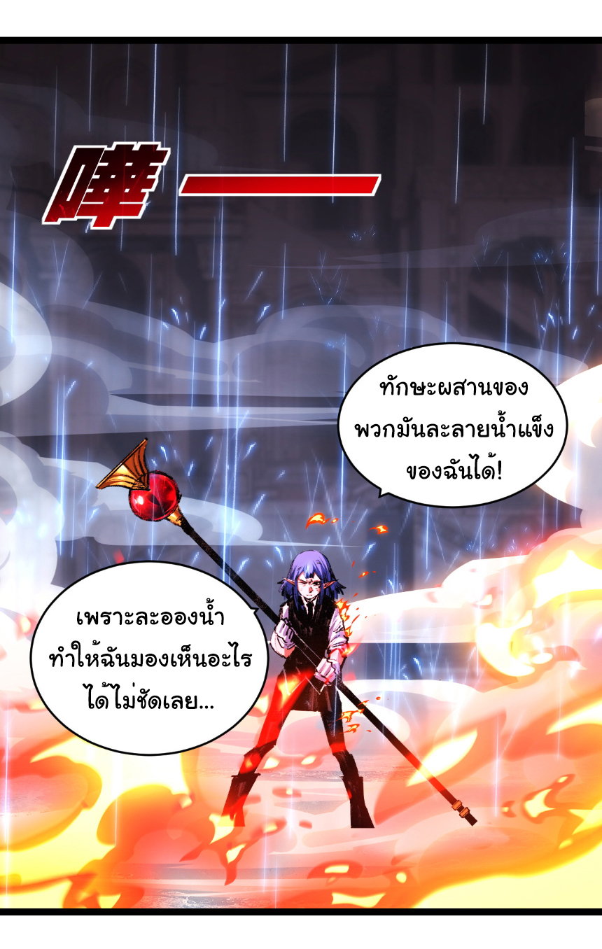 I'm the boss in Magic Moon ตอนที่ 61 หน้า 11