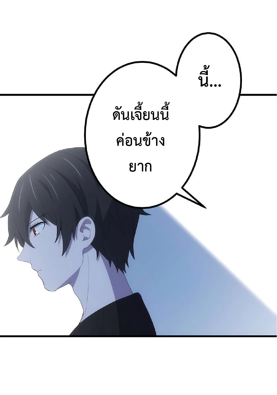 การกลับชาติมาเกิดของจอมเวทย์ต้องห้าม (Reincarnation of the Forbidden Archmage) ตอนที่ 32 หน้า 10