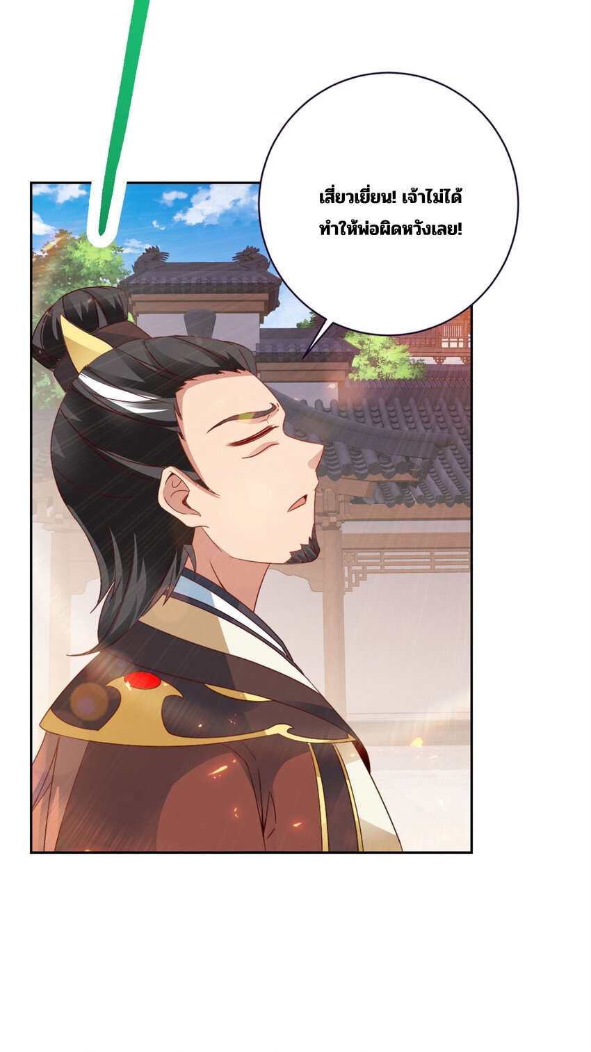 จักรพรรดิวิญญาณศักดิ์สิทธิ์ (ทันจีน) ตอนที่ 351 หน้า 4