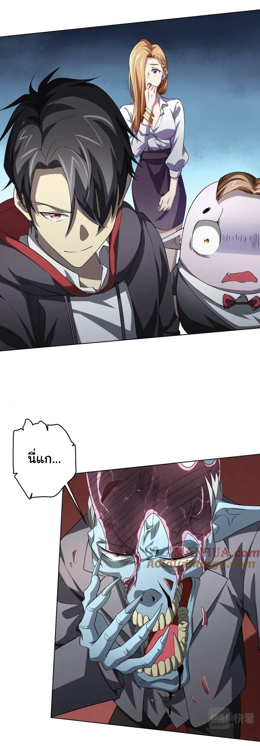 Start with trillions of coins ตอนที่ 25 หน้า 3