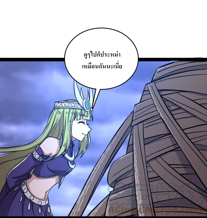 ชีวิตอันสันโดษของจักพรรดิ์หลินเกอ ตอนที่ 119 หน้า 49