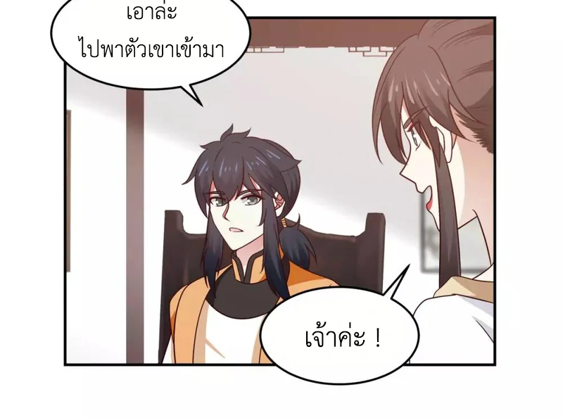 Chaos Alchemist (วิบัติการณ์เทพเซียนโอสถ) ตอนที่ 119 หน้า 19