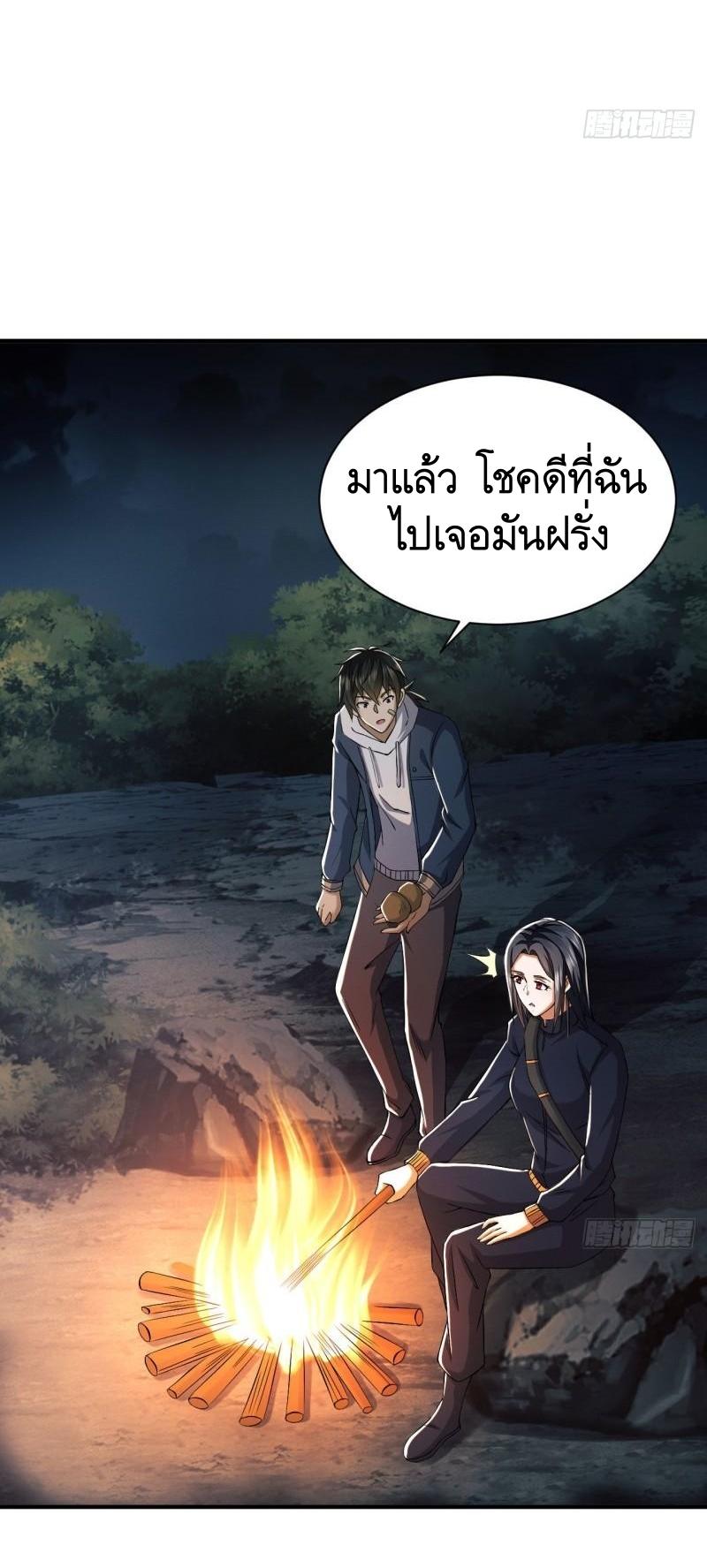 THE FIRST ORDER ตอนที่ 164 หน้า 12