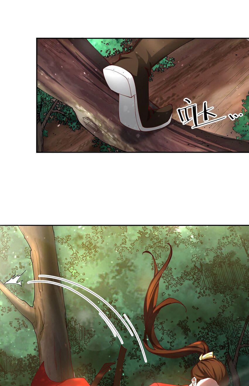 ตัวแปรจุติ ตอนที่ 71 หน้า 21