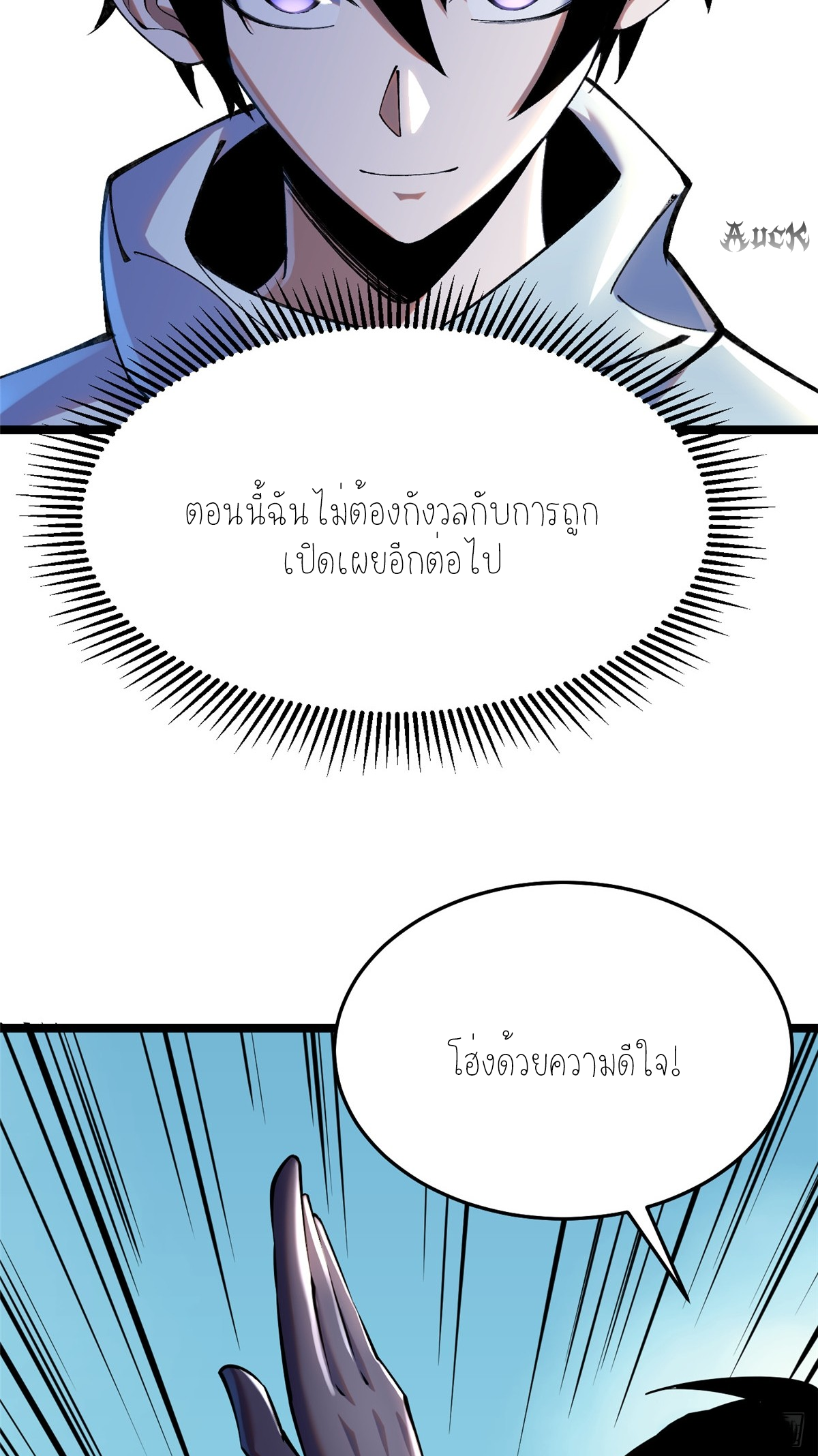 ไม่อยากเรียนทักษะ แห่งคำสาปเลย! ตอนที่ 3 หน้า 61