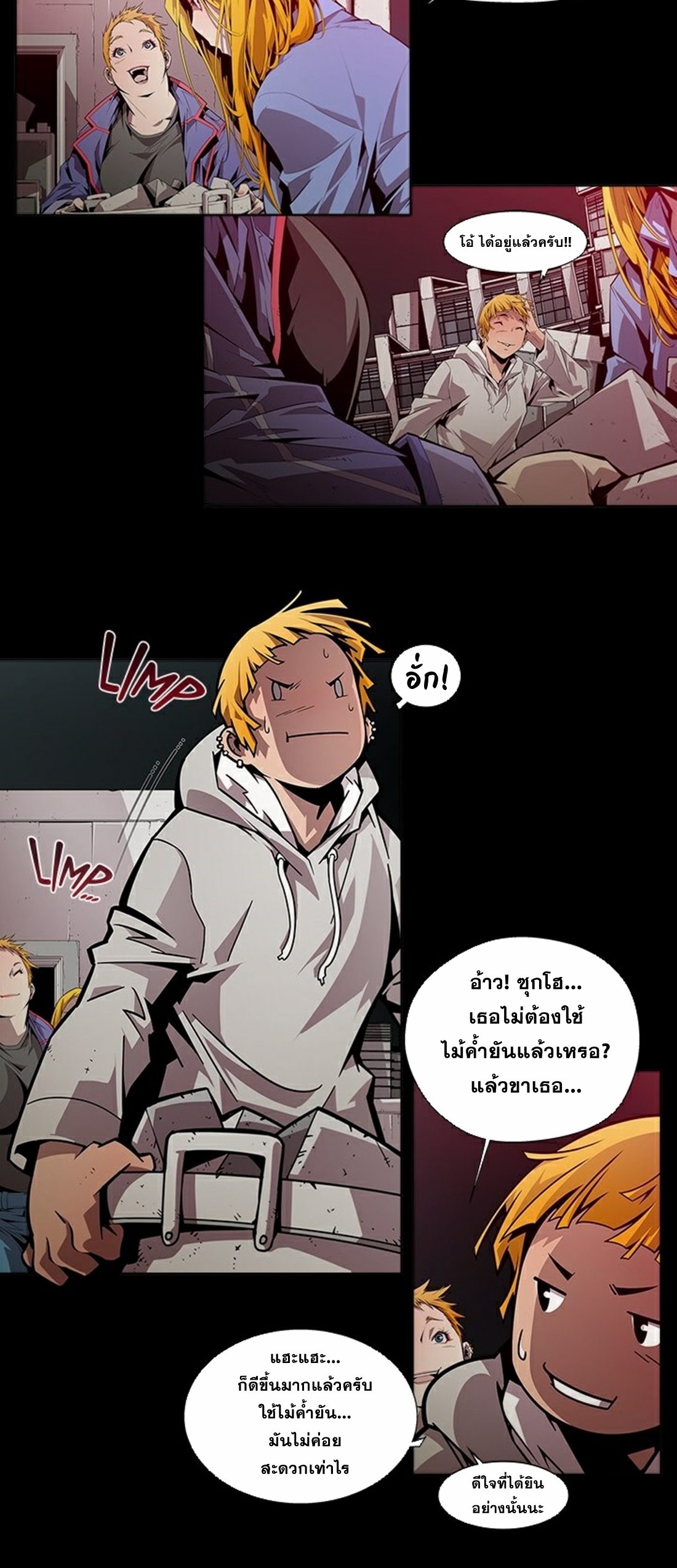 Survival Undead ตอนที่ 6 หน้า 3