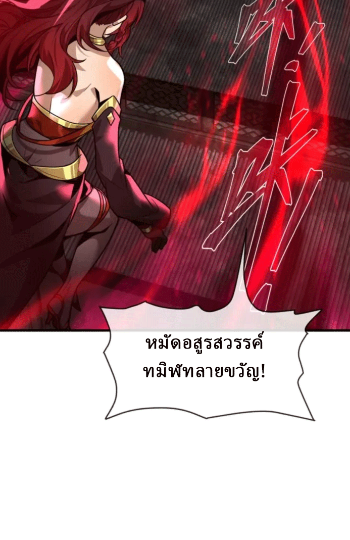 จอมมารสุดแกร่ง ล้างแค้นศิษย์ทรยศ ตอนที่ 81 หน้า 40