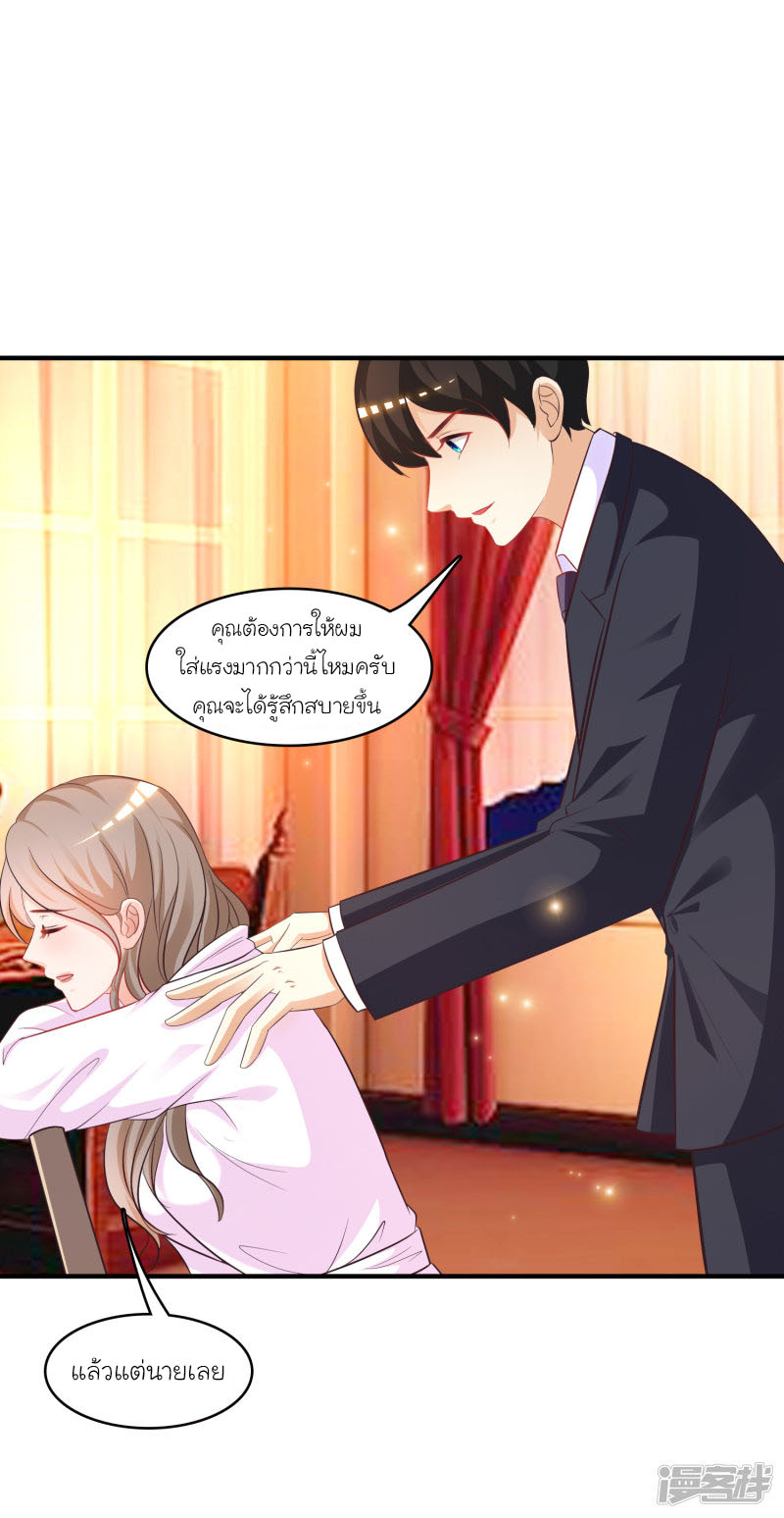 ราชาดอกไม้อมตะ ตอนที่ 54 หน้า 4