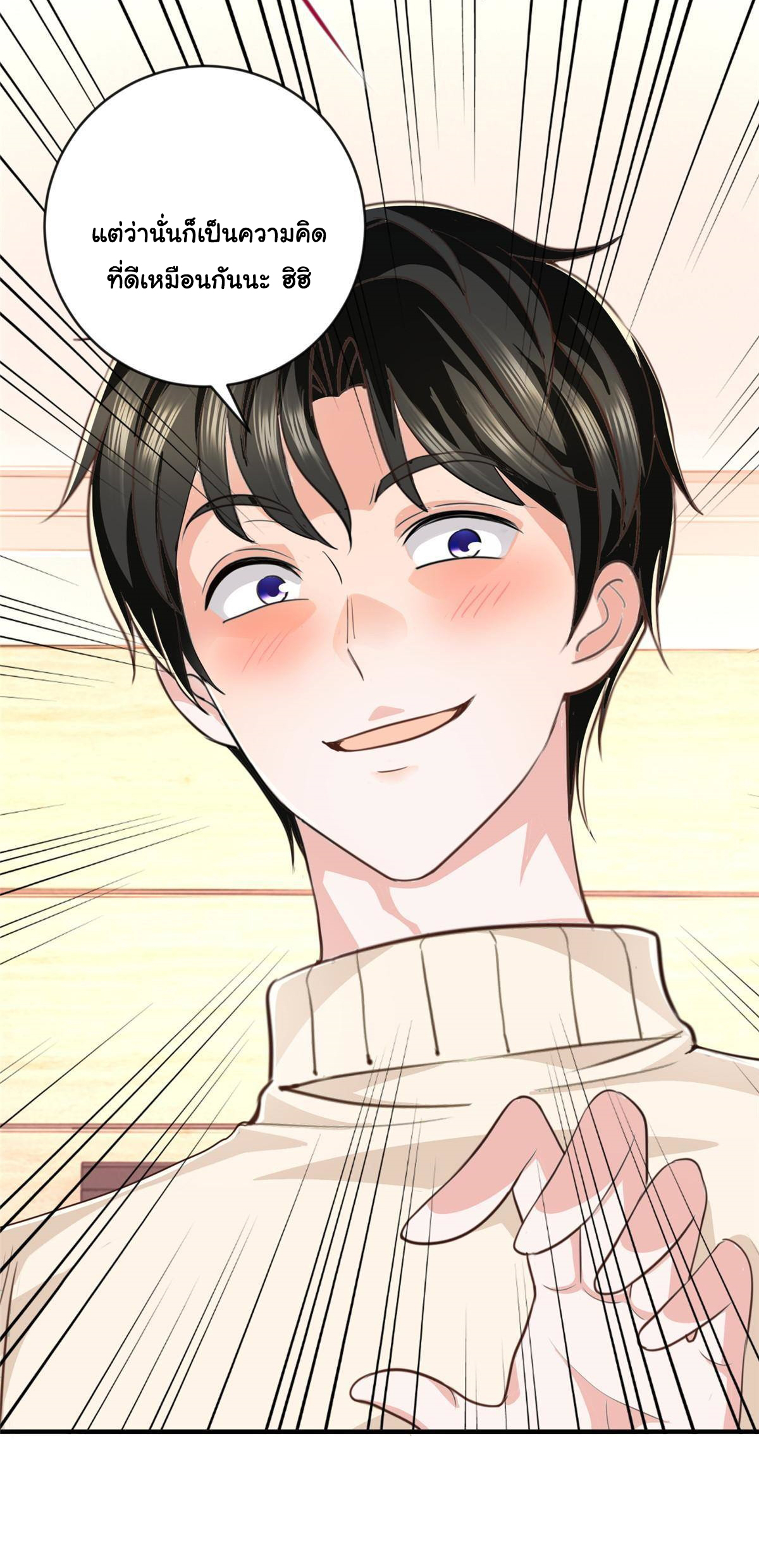 ถูกพ่อบังคับให้ต้องเลือก 1/10 เทพธิดามาแต่งงานด้วย ตอนที่ 15 หน้า 42