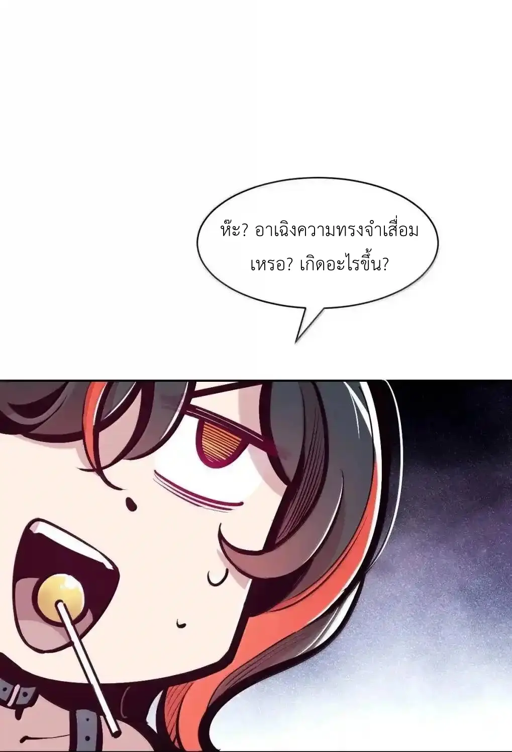 Demon x Angel can't get along! ตอนที่ 164 หน้า 74