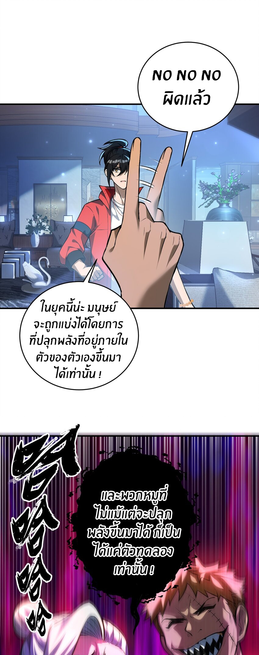 During the live broadcast, I proposed to the female ghost - she really agreed?! ตอนที่ 33 หน้า 50