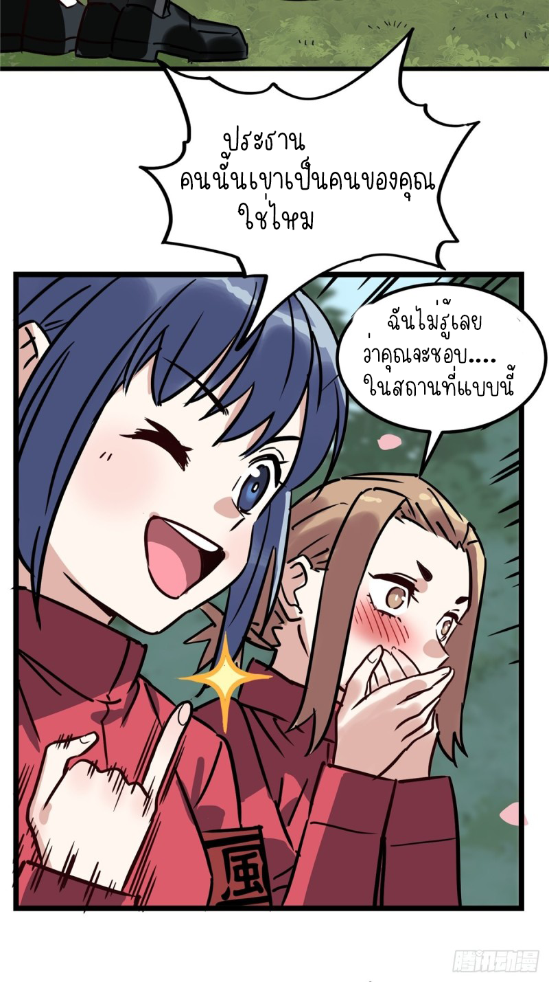 I Have a Hall of Heroic Souls ตอนที่ 2 หน้า 27