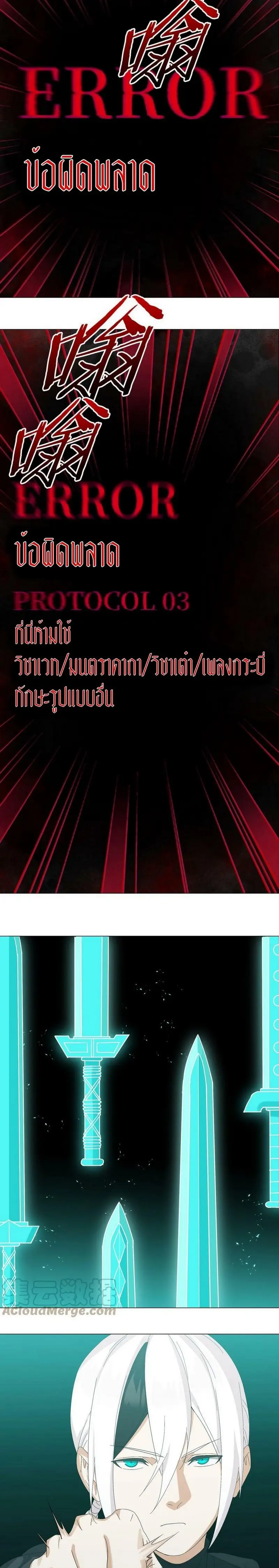 My Harem Grew So Large I Was Forced to Ascend ฮาเร็มสาวที่ต่างโลก ตอนที่ 64 หน้า 26