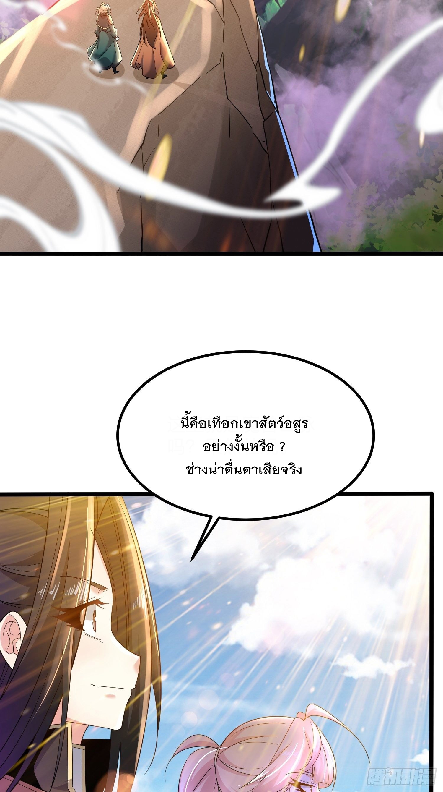 เทพกระบี่มรณะ (ชนจีน) ตอนที่ 54 หน้า 3