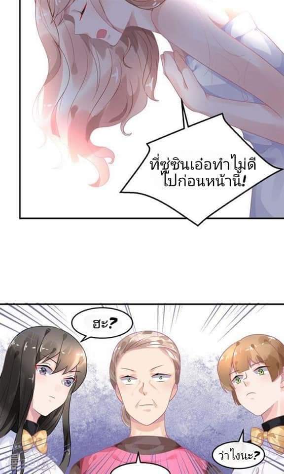 My Dream Of Wanting To Be Superstar ตอนที่ 5 หน้า 18