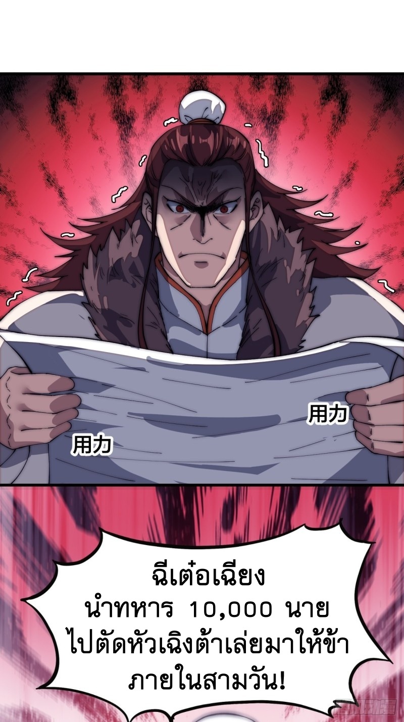 Starting a Mountain ตอนที่ 125 หน้า 26