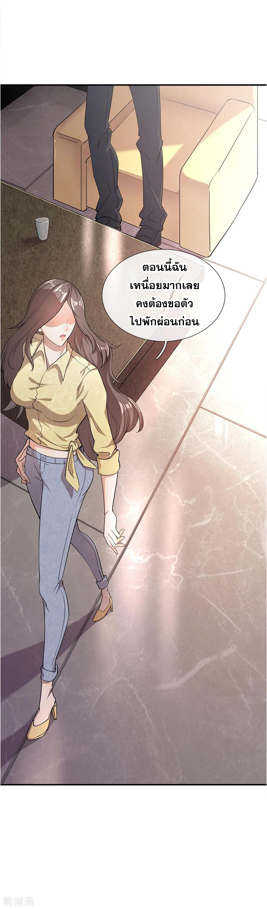 มหาเทพเซียนหมอ ตอนที่ 16 หน้า 9