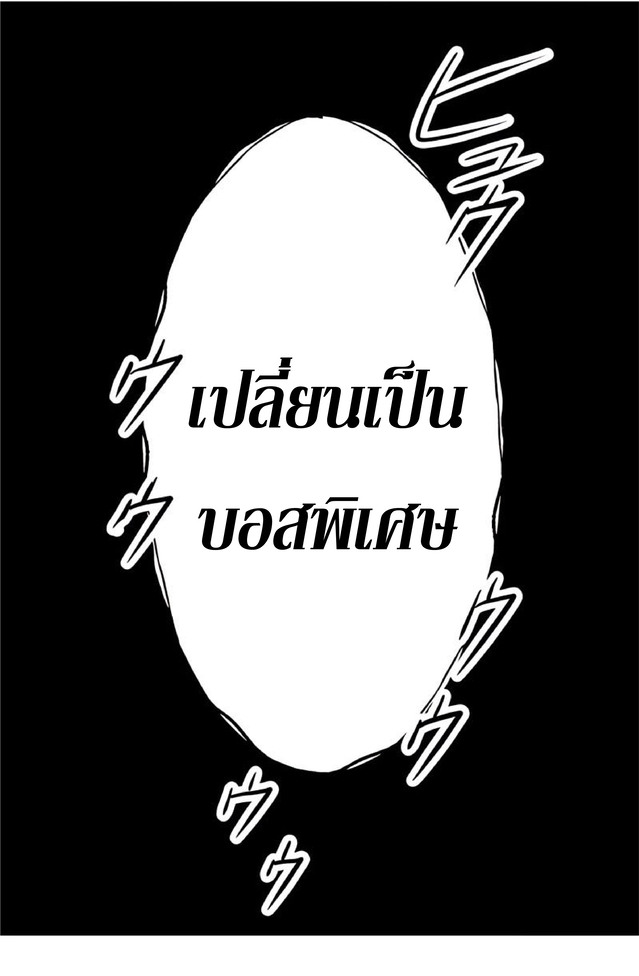 การกลับชาติมาเกิดของจอมเวทย์ต้องห้าม (Reincarnation of the Forbidden Archmage) ตอนที่ 2 หน้า 84