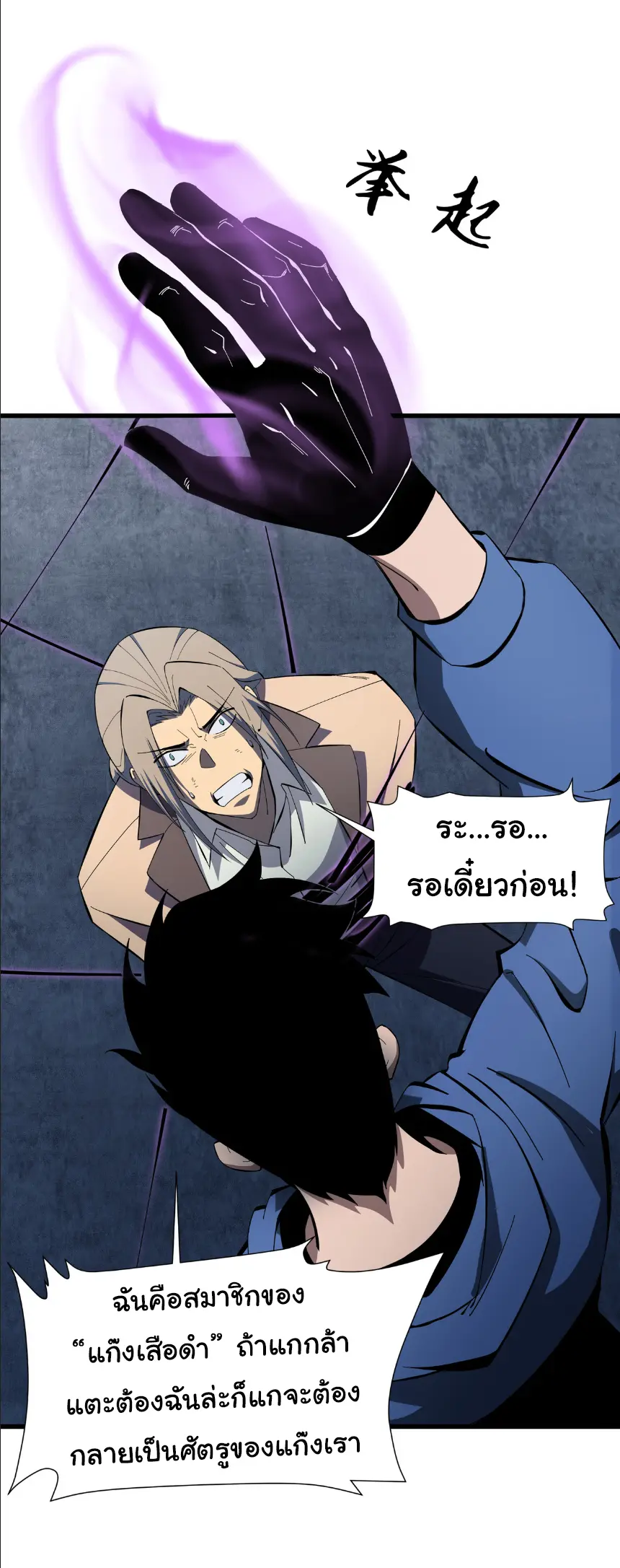 My Shadow Can Evolve Infinitely - เงาของฉันวิวัฒนาการได้ไม่สิ้นสุด! ตอนที่ 10 หน้า 11
