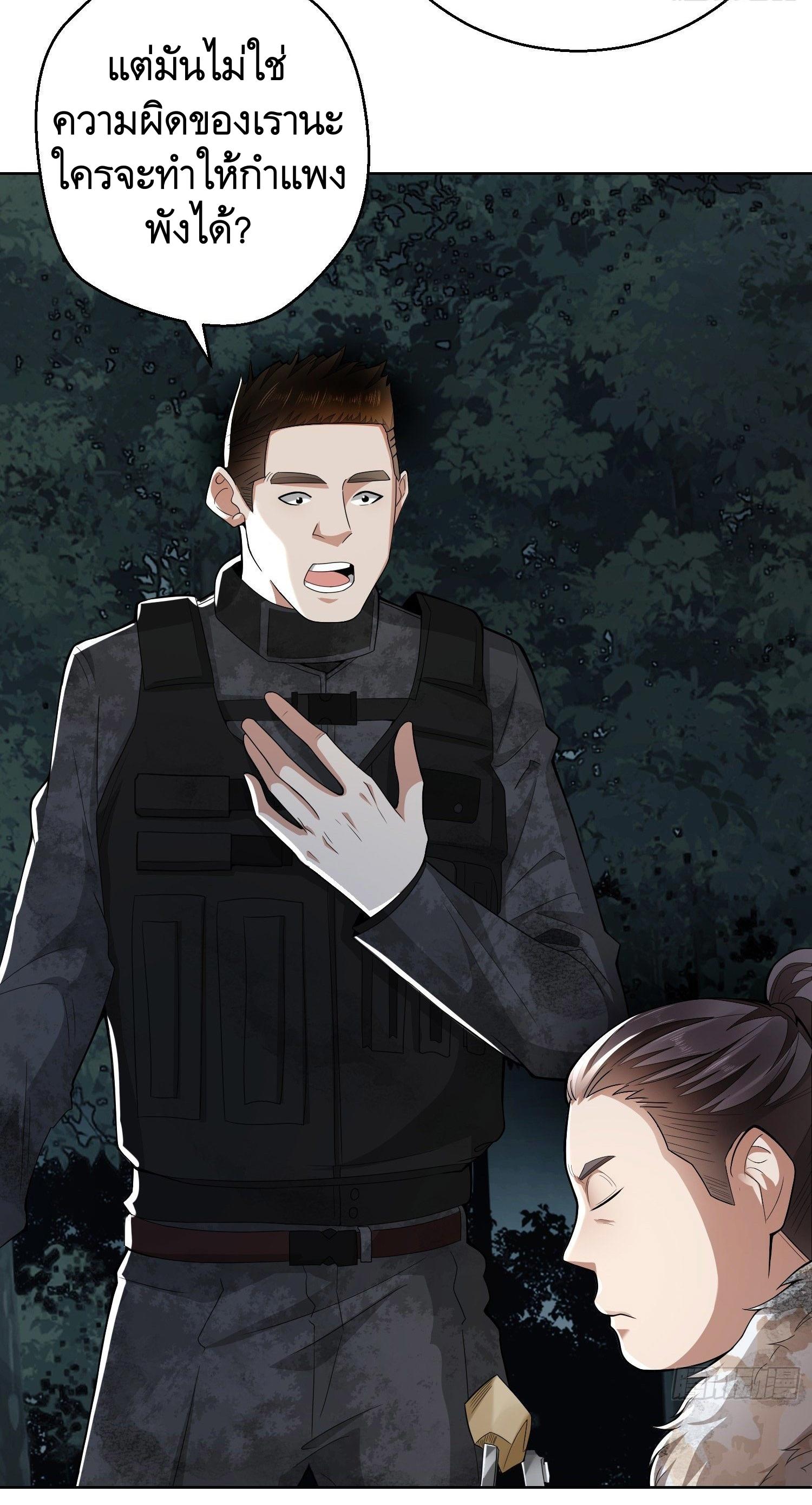 THE FIRST ORDER ตอนที่ 59 หน้า 27