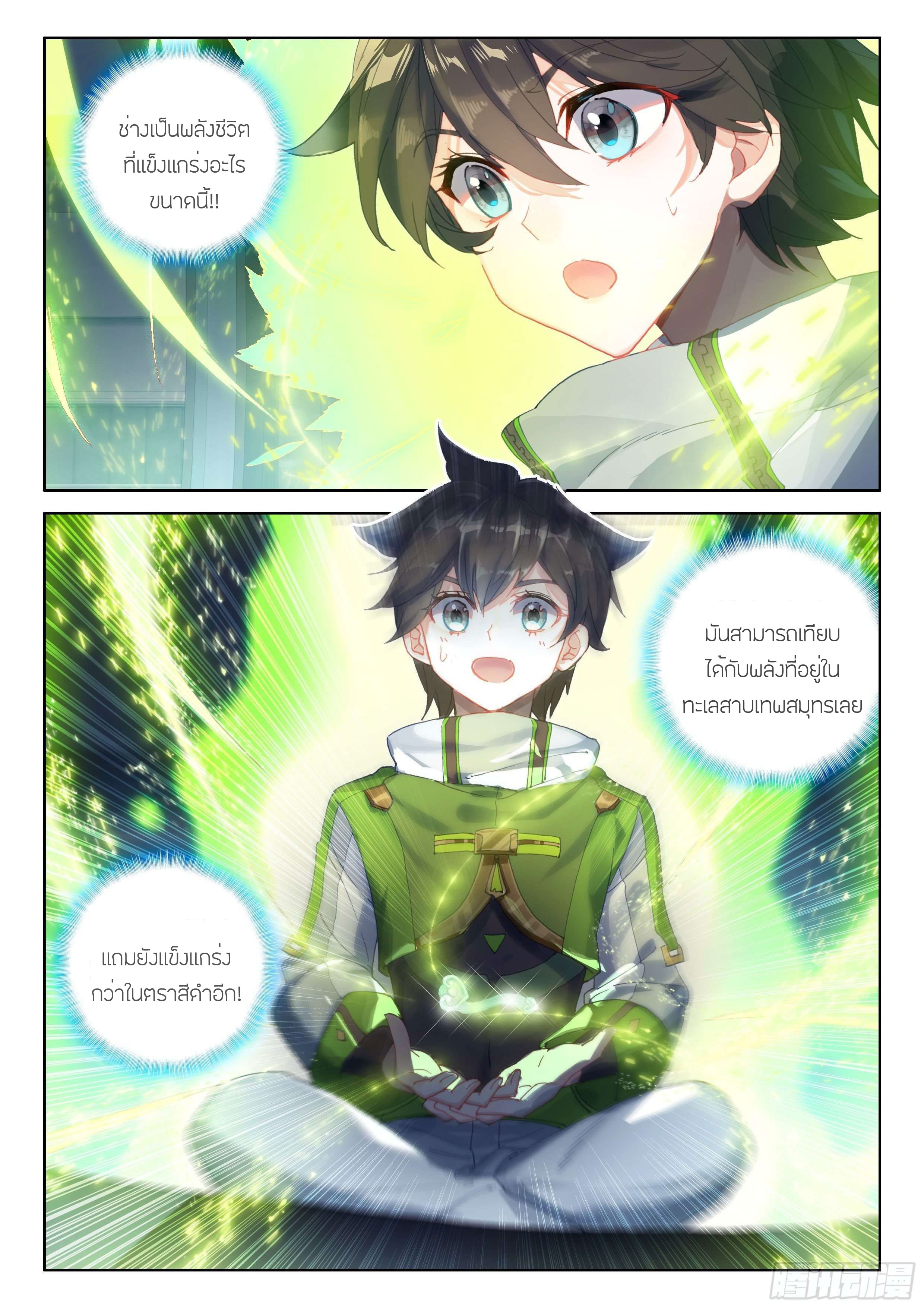 Soul Land IV – The Ultimate Combat มหาศึกการต่อสู้ ตอนที่ 76 หน้า 18