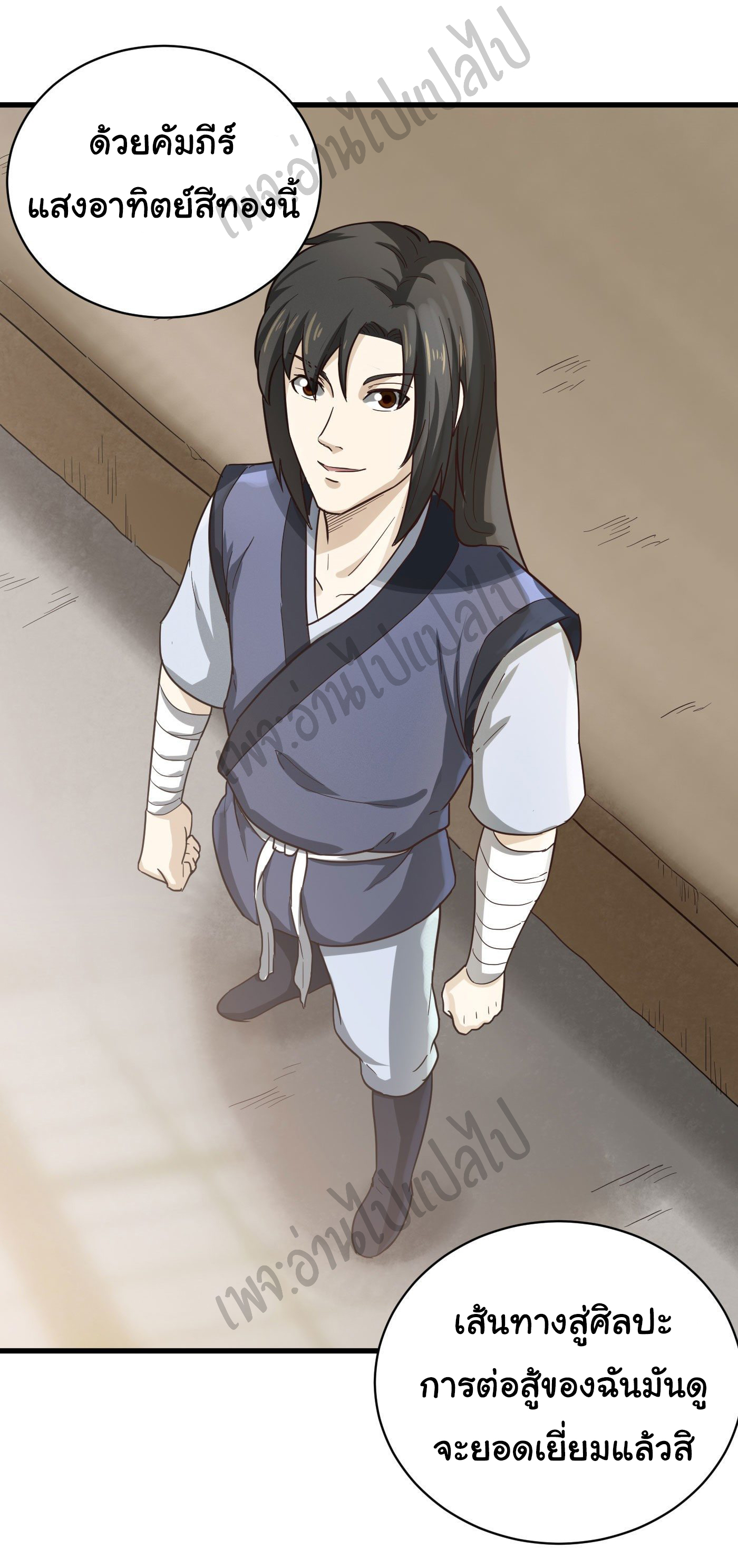 Valkyrie Supreme ตอนที่ 29 หน้า 7