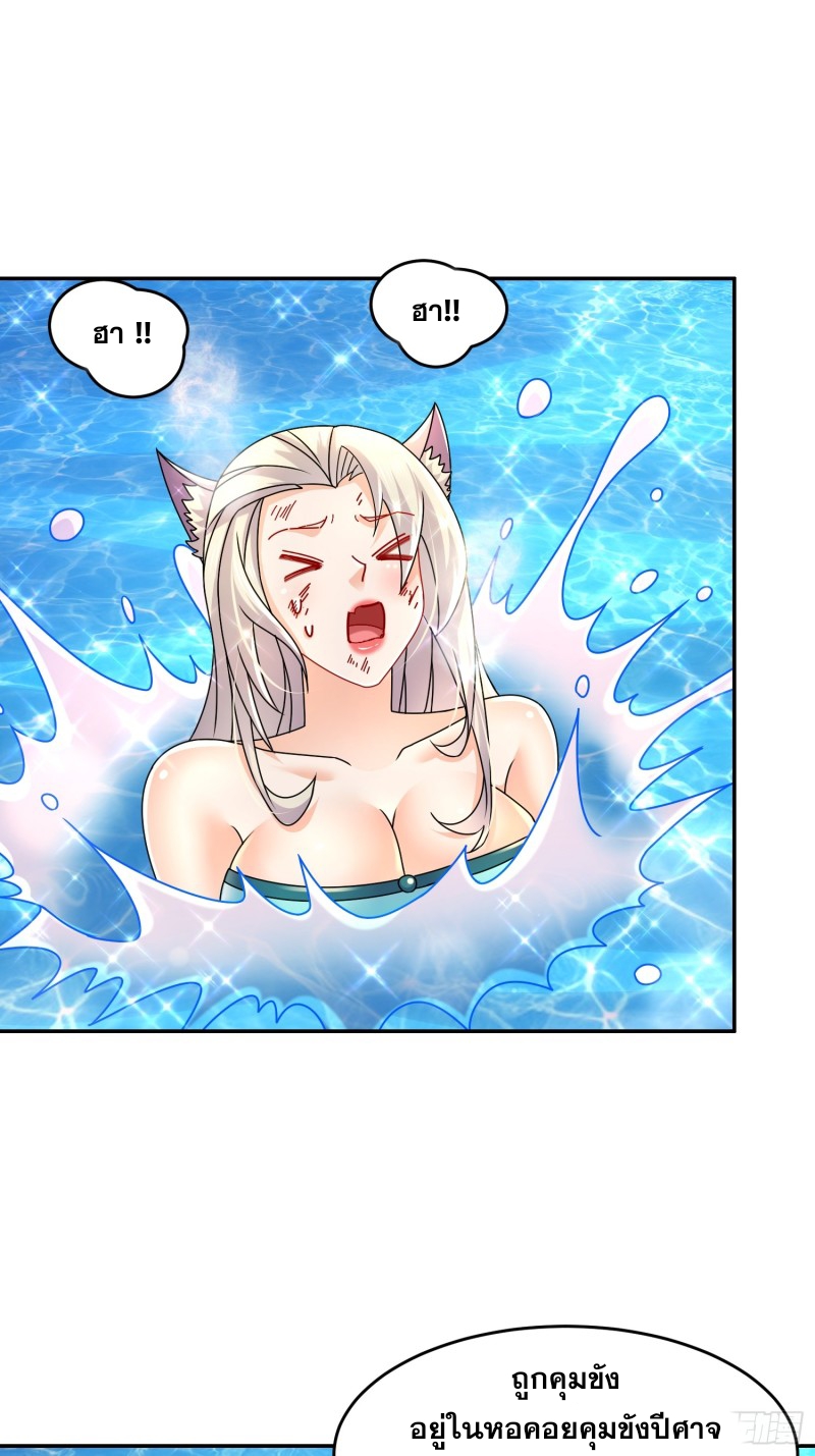 ฮาเร็มศิษย์พี่สาวทั้งเจ็ดของผมนะค้าบ ตอนที่ 38 หน้า 13