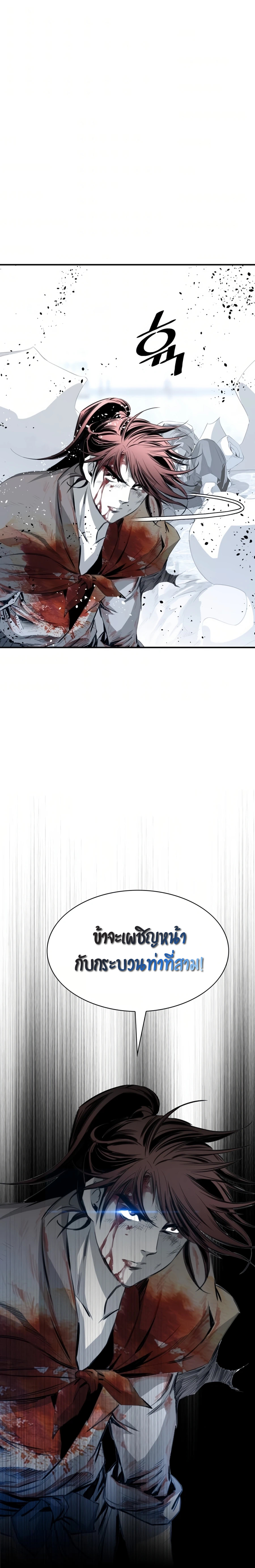 เส้นทางสู่สวรรค์ ตอนที่ 37 หน้า 26