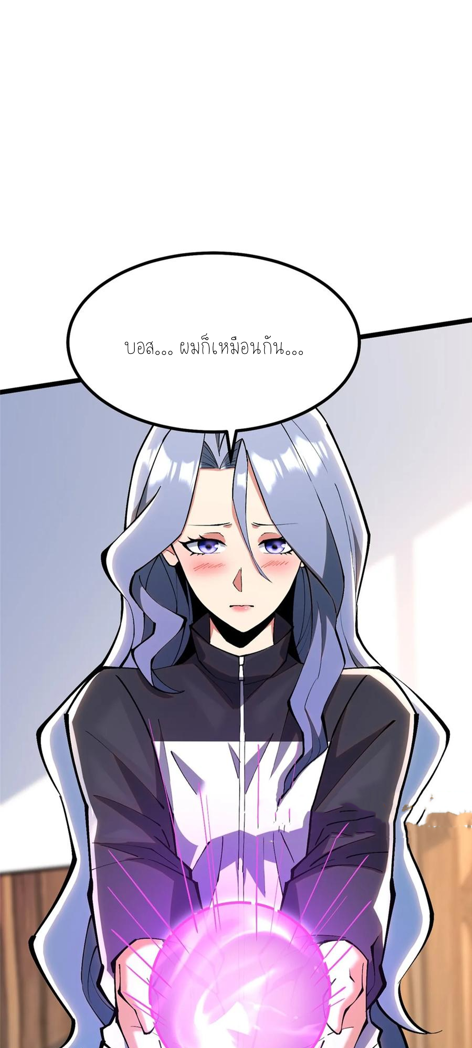 ไม่อยากเรียนทักษะ แห่งคำสาปเลย! ตอนที่ 38 หน้า 18