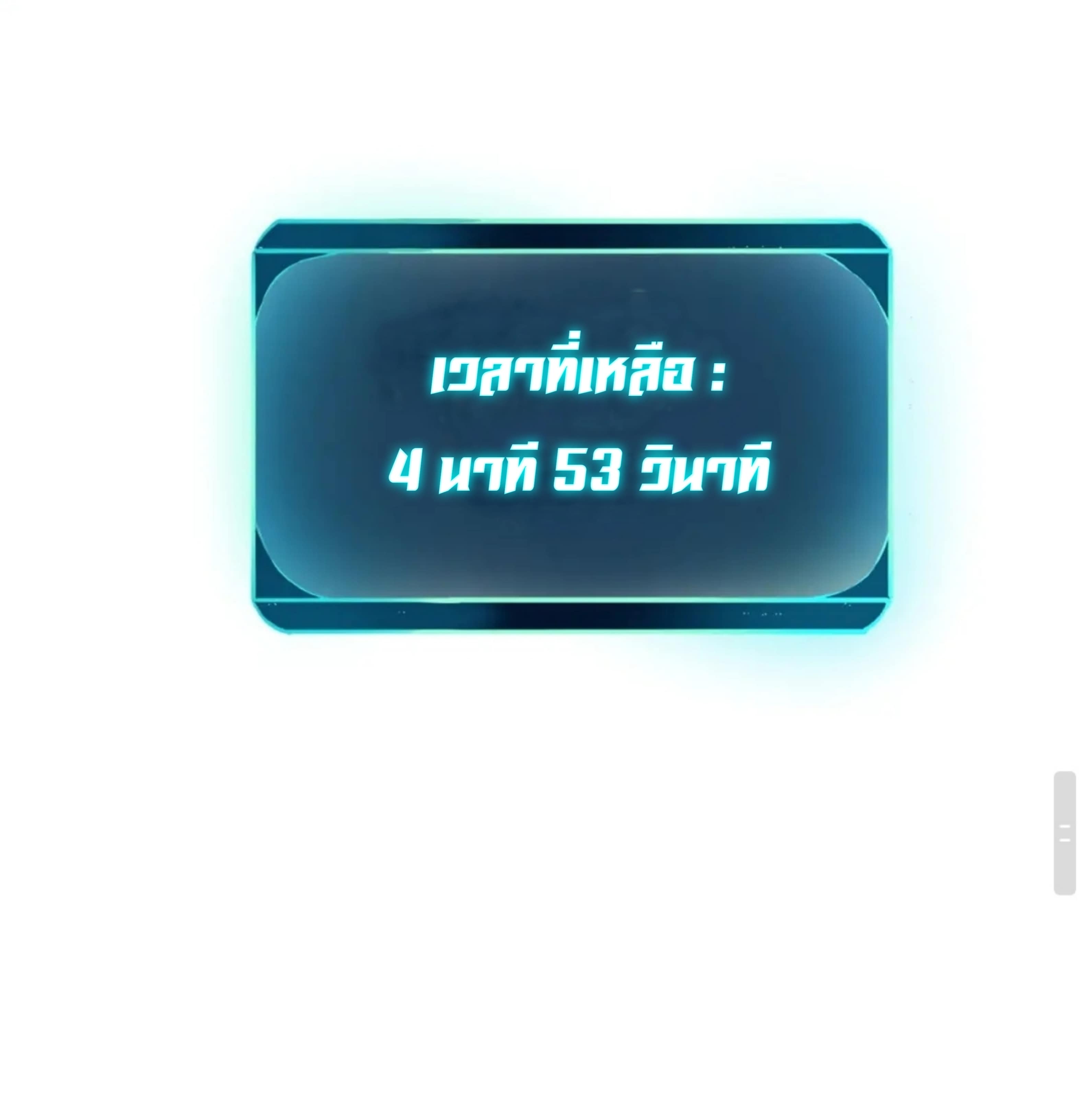 ราชาบัค ตอนที่ 1 หน้า 75