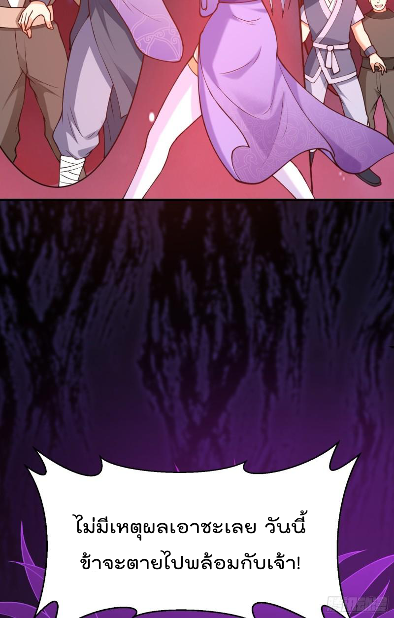 สมบัติทั้งหมดที่ข้าทิ้งไปตอนนี้กลายเป็นผู้หญิงไปซะแล้ว (ชนต้นฉบับ) ตอนที่ 27 หน้า 43