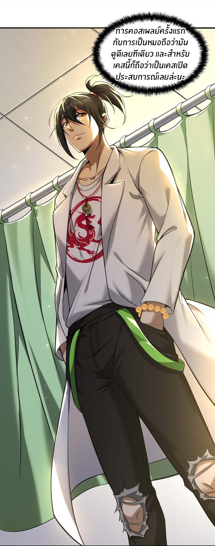 During the live broadcast, I proposed to the female ghost - she really agreed?! ตอนที่ 58 หน้า 25