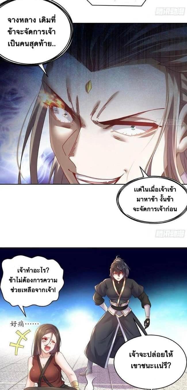 เทพเกรียนสุดลามก จุติต่างโลก ตอนที่ 38 หน้า 6
