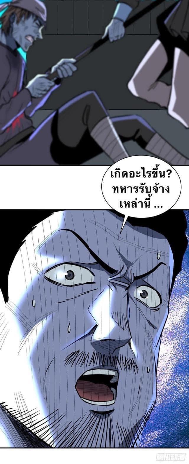 Le lt Empire (ท่านลอร์ด ต่างโลก) ตอนที่ 7 หน้า 23