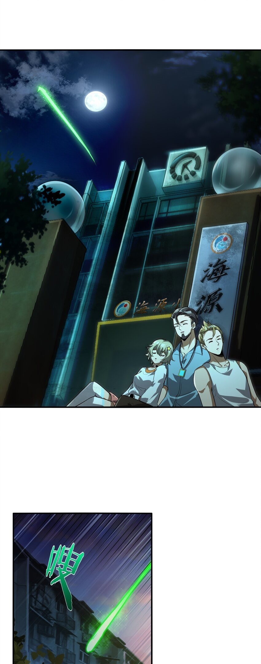 During the live broadcast, I proposed to the female ghost - she really agreed?! ตอนที่ 22 หน้า 11