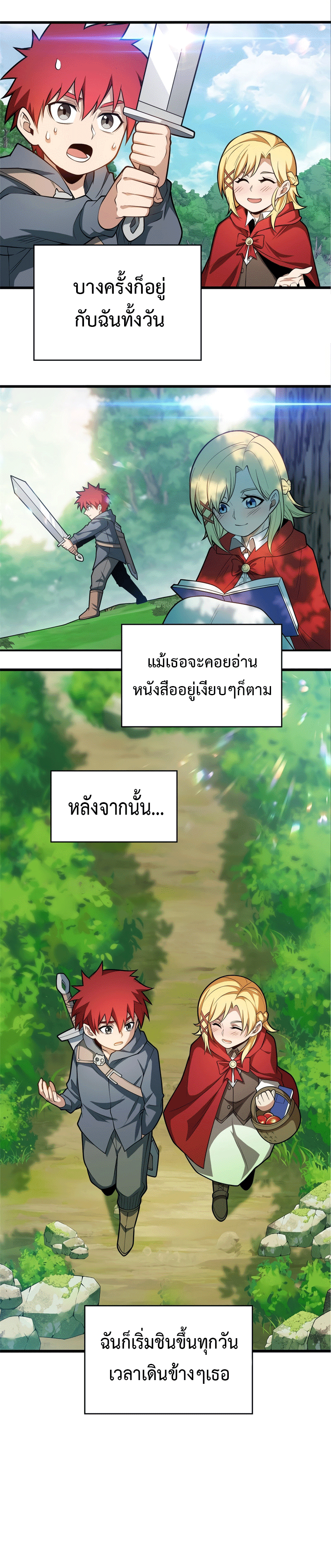 My Dragon System ตอนที่ 17 หน้า 8
