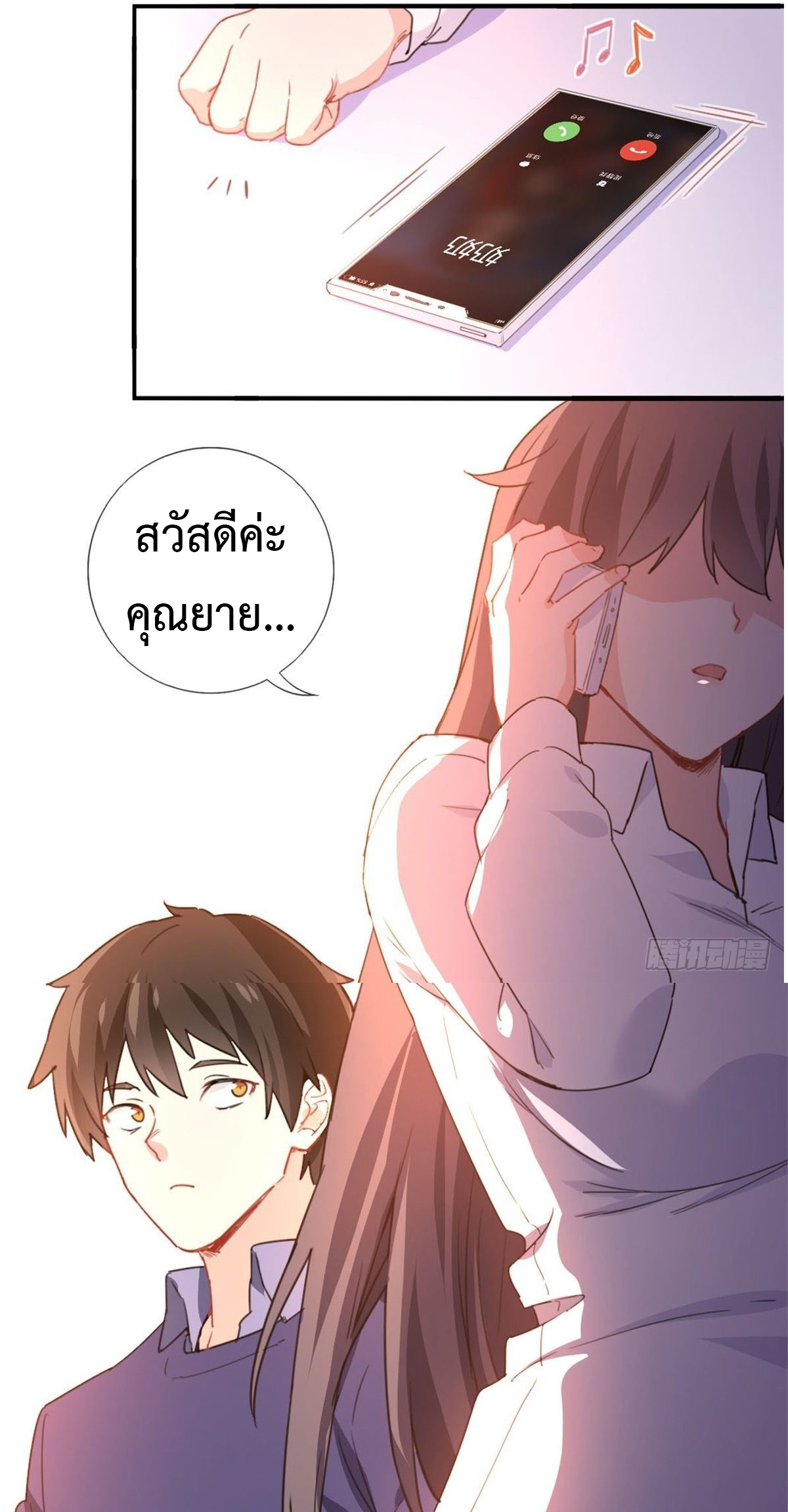 ฉันนี่แหละ "หานซานเฉียน" ตอนที่ 3 หน้า 34