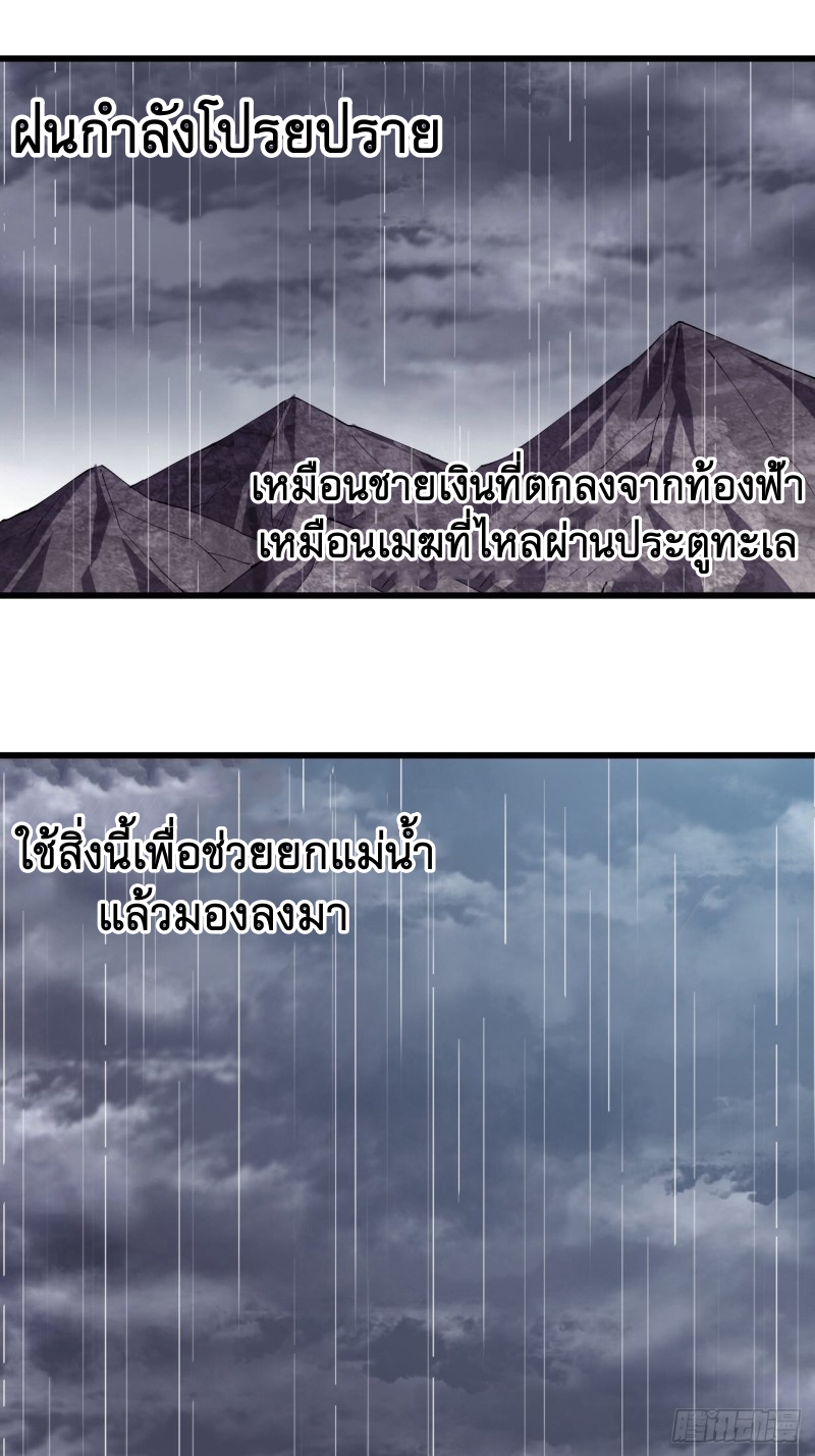 Starting a Mountain ตอนที่ 155 หน้า 2